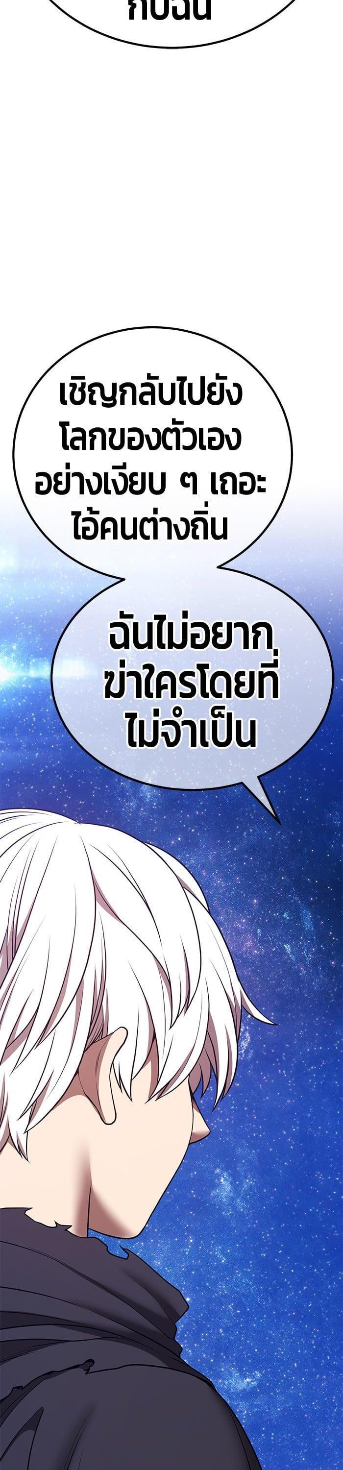 +99 Wooden Stick +99 ตอนที่ 144 135