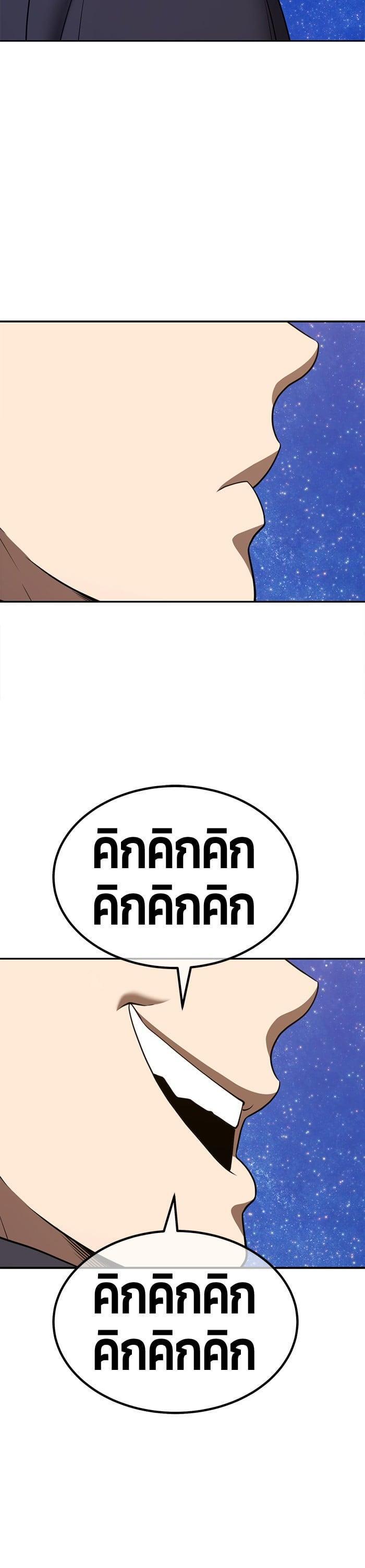 +99 Wooden Stick +99 ตอนที่ 144 136