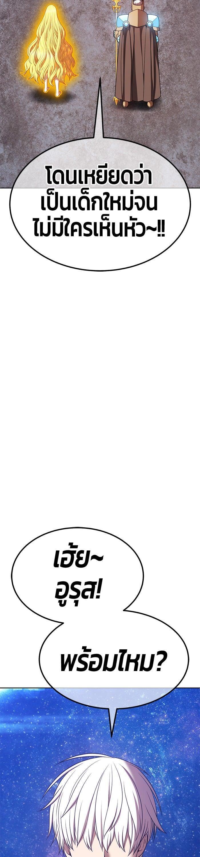 +99 Wooden Stick +99 ตอนที่ 144 138