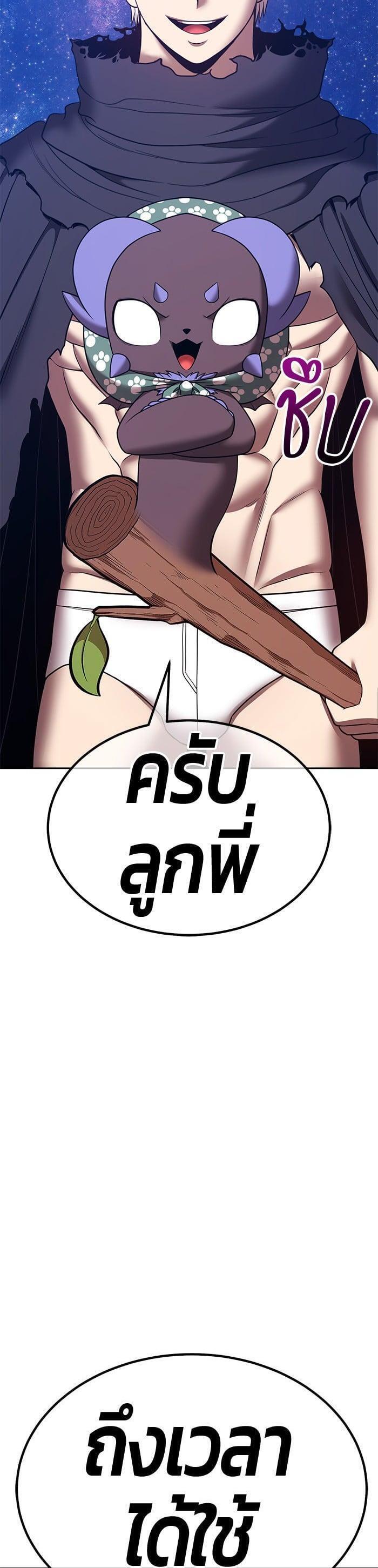 +99 Wooden Stick +99 ตอนที่ 144 139