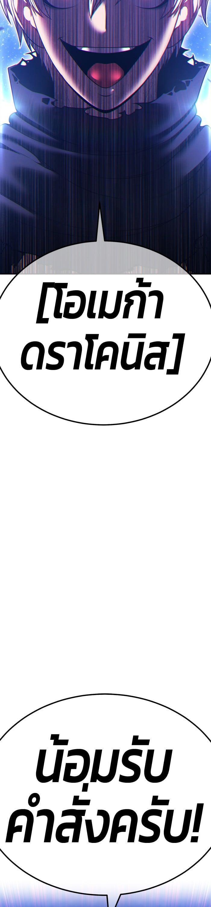 +99 Wooden Stick +99 ตอนที่ 144 141