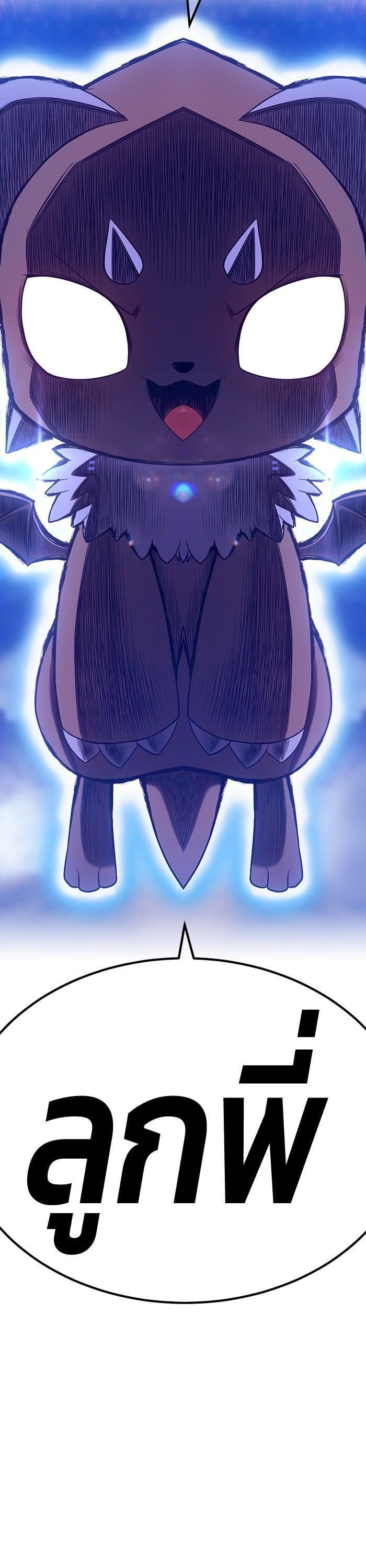 +99 Wooden Stick +99 ตอนที่ 144 142