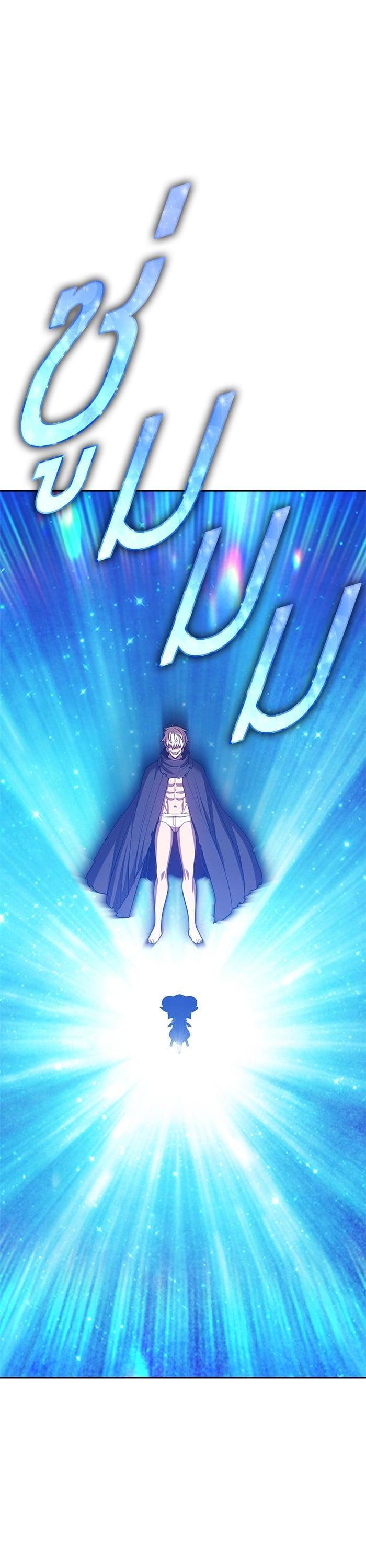 +99 Wooden Stick +99 ตอนที่ 144 143