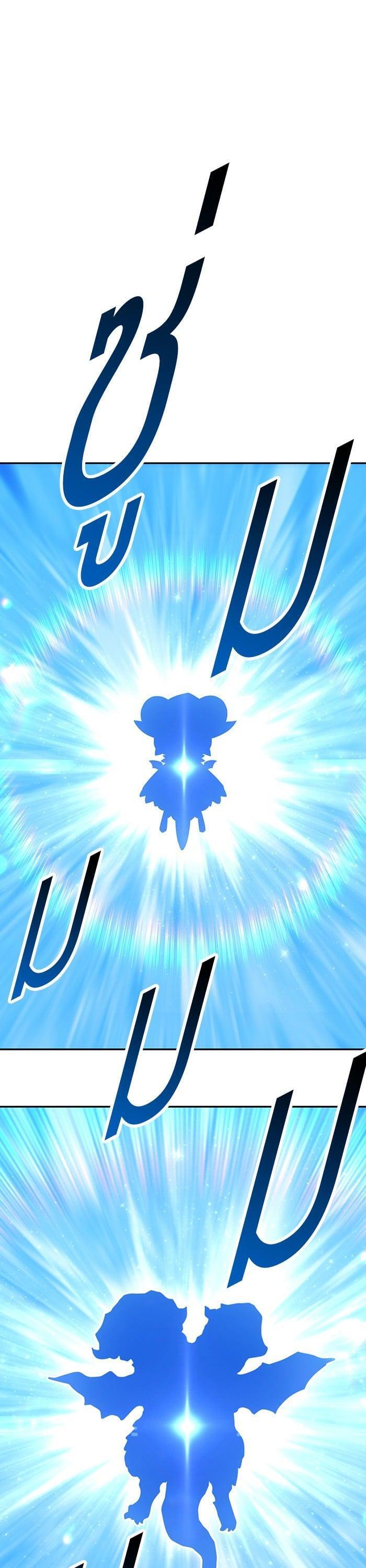 +99 Wooden Stick +99 ตอนที่ 144 144