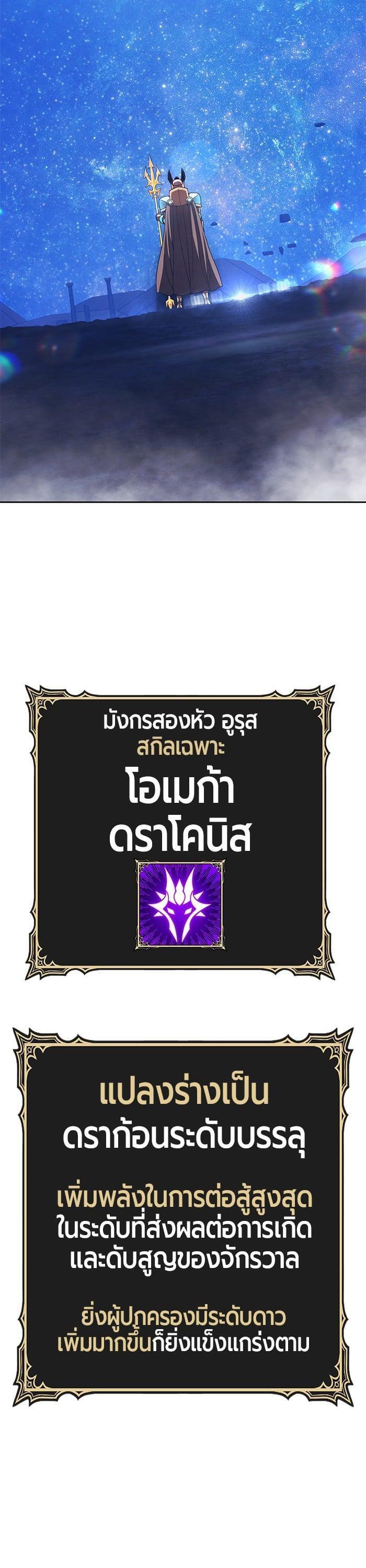 +99 Wooden Stick +99 ตอนที่ 144 152