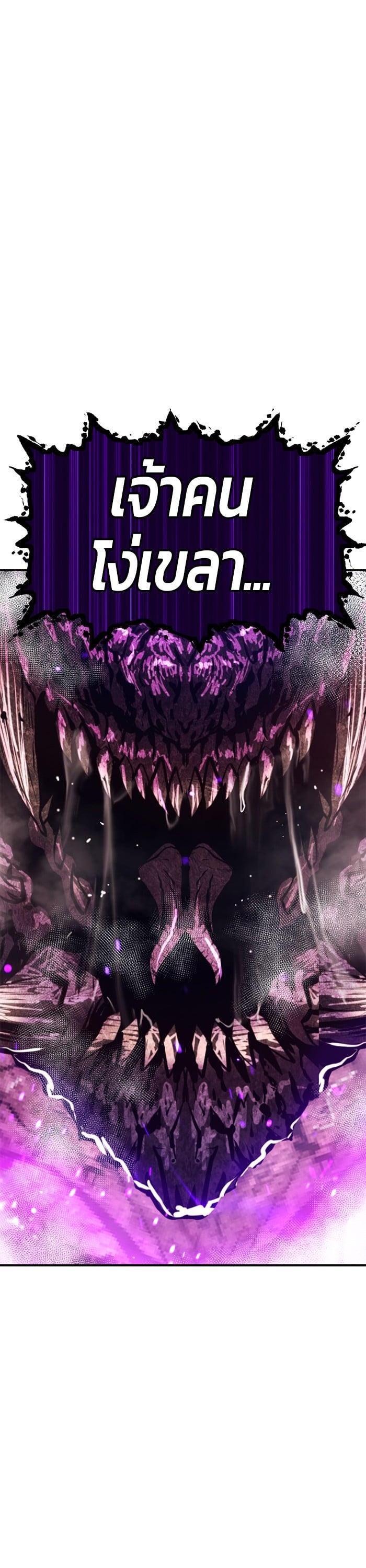 +99 Wooden Stick +99 ตอนที่ 144 153