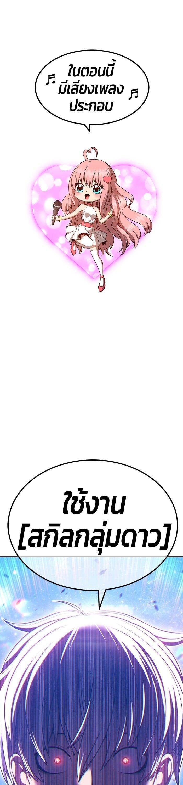 +99 Wooden Stick +99 ตอนที่ 145 1