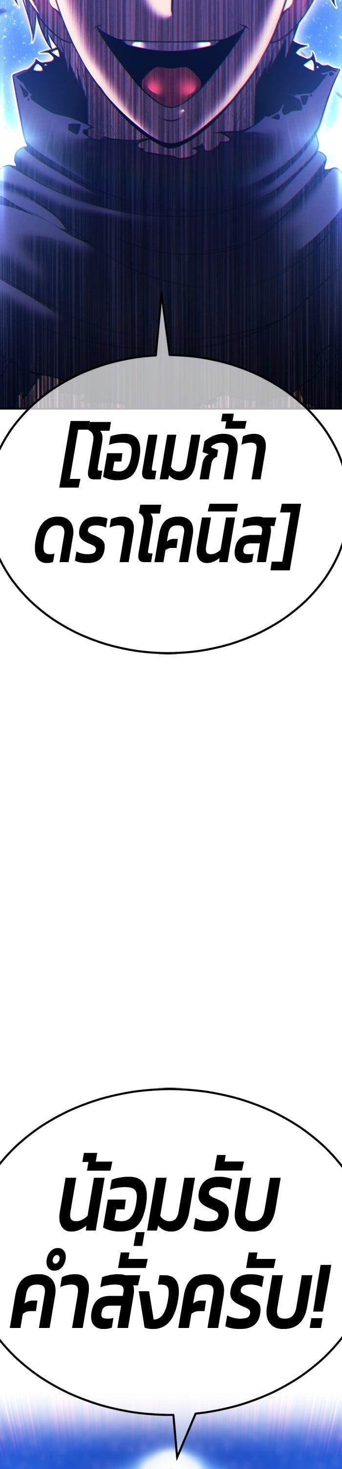 +99 Wooden Stick +99 ตอนที่ 145 2