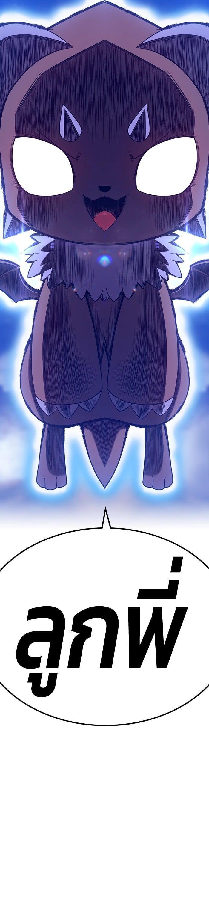 +99 Wooden Stick +99 ตอนที่ 145 3