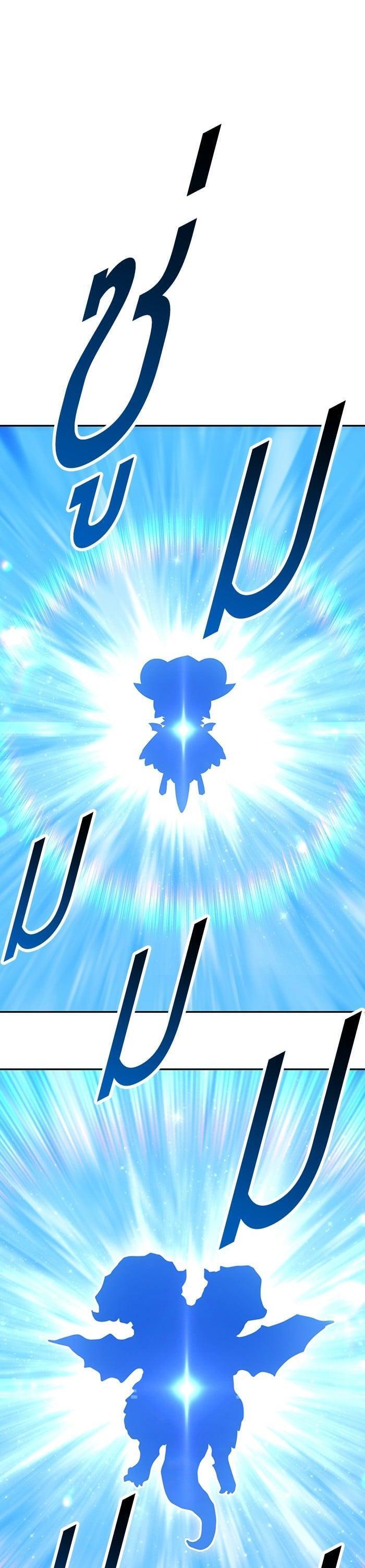 +99 Wooden Stick +99 ตอนที่ 145 5