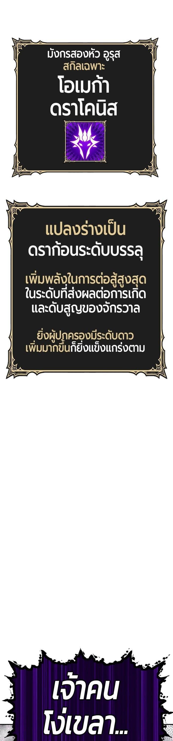 +99 Wooden Stick +99 ตอนที่ 145 10