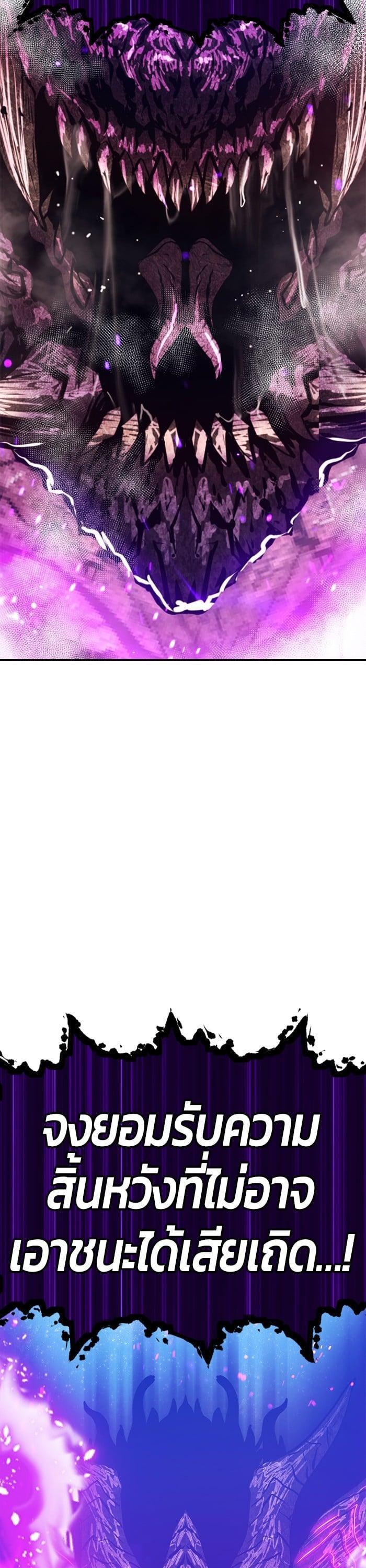 +99 Wooden Stick +99 ตอนที่ 145 11