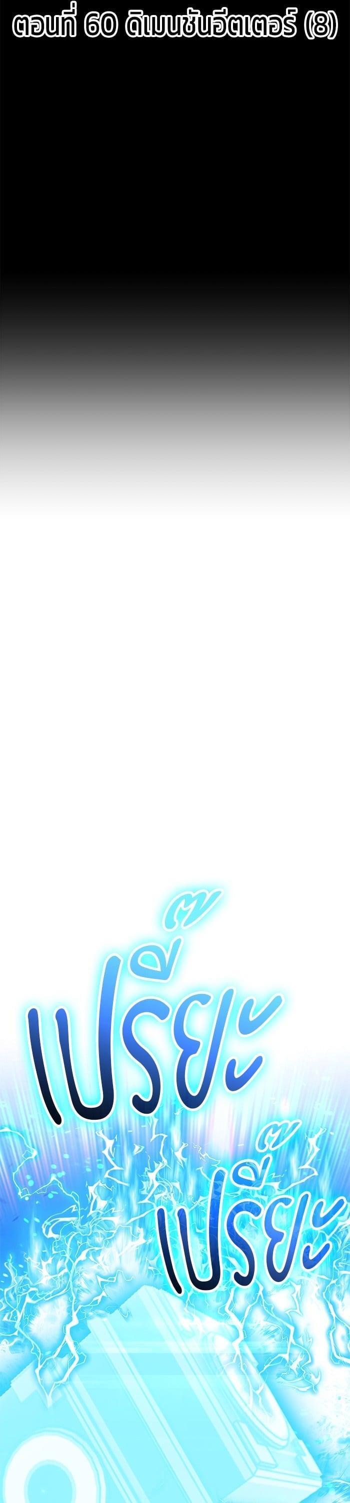 +99 Wooden Stick +99 ตอนที่ 145 13