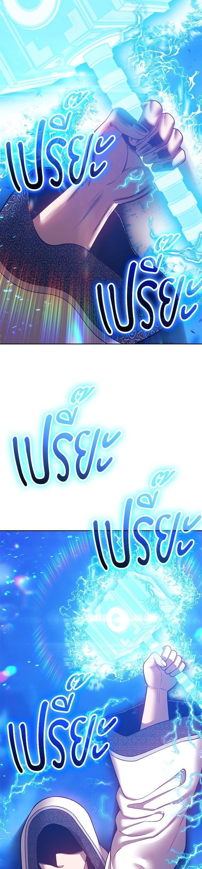 +99 Wooden Stick +99 ตอนที่ 145 14