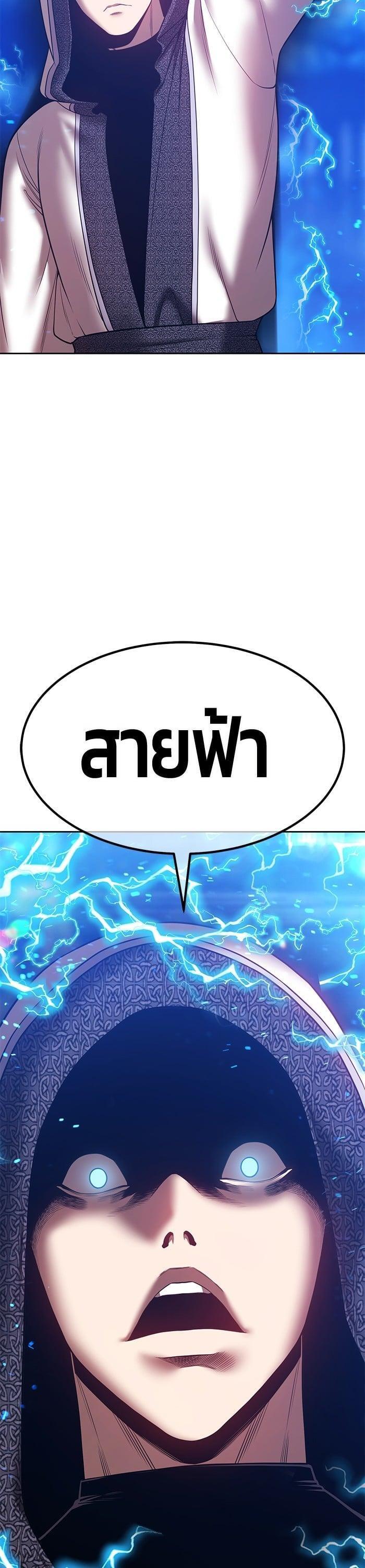 +99 Wooden Stick +99 ตอนที่ 145 15