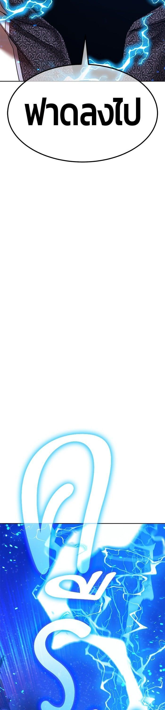 +99 Wooden Stick +99 ตอนที่ 145 16