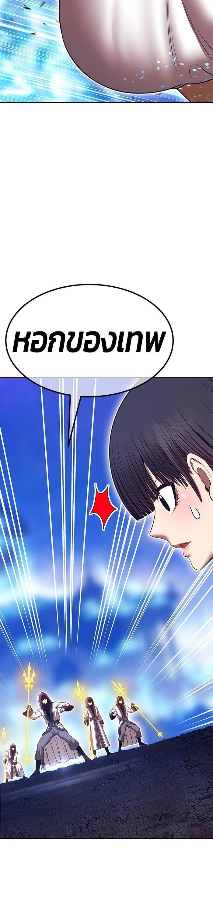 +99 Wooden Stick +99 ตอนที่ 145 18