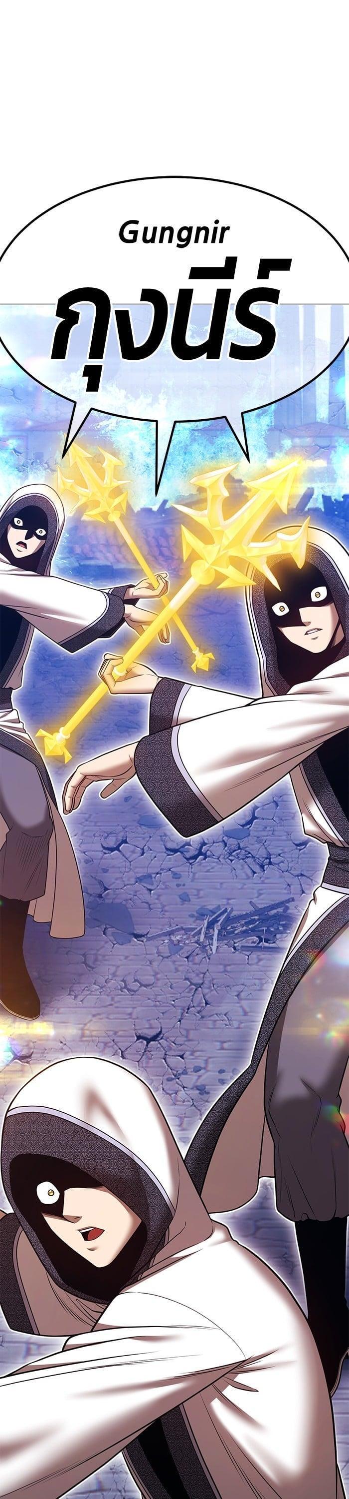 +99 Wooden Stick +99 ตอนที่ 145 19