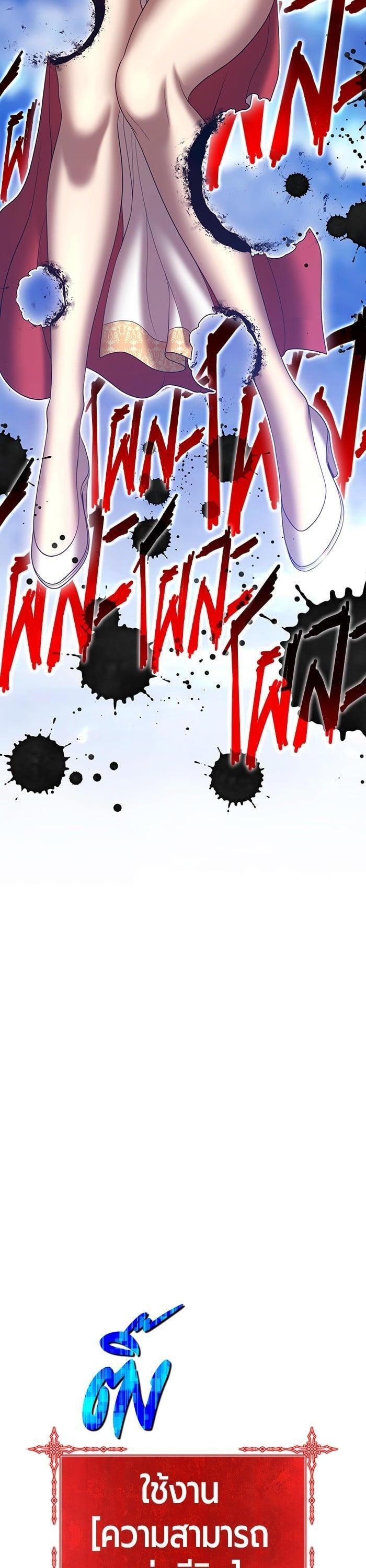 +99 Wooden Stick +99 ตอนที่ 145 22