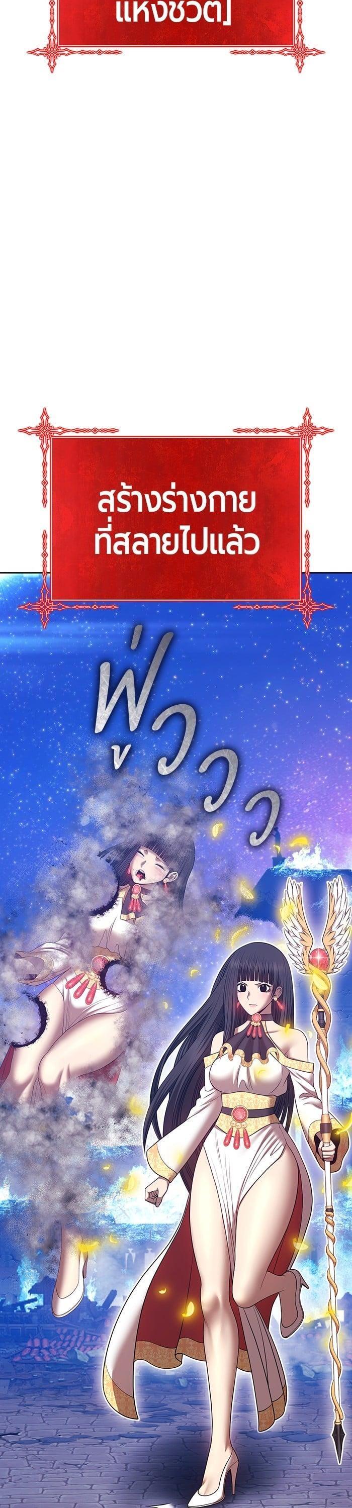 +99 Wooden Stick +99 ตอนที่ 145 23