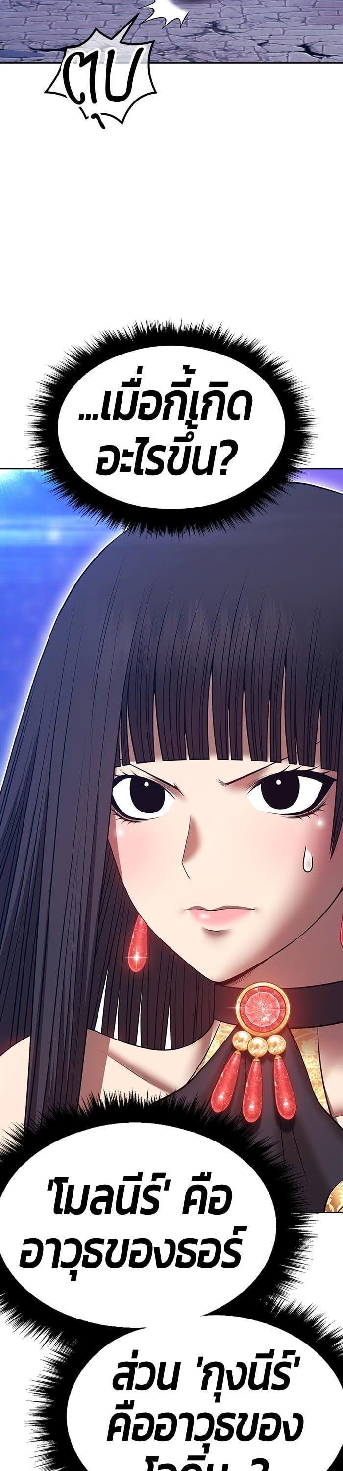 +99 Wooden Stick +99 ตอนที่ 145 24