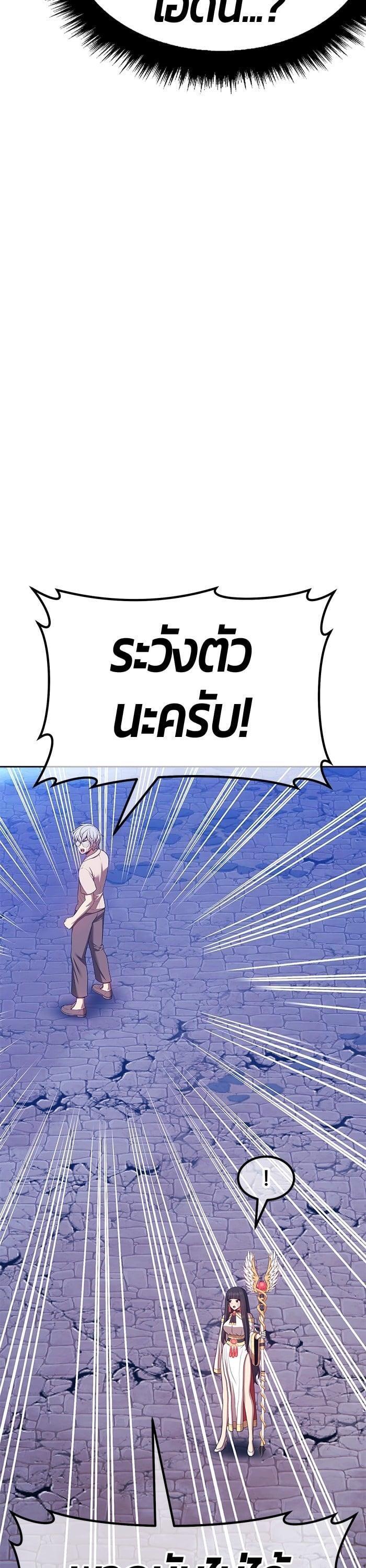 +99 Wooden Stick +99 ตอนที่ 145 25