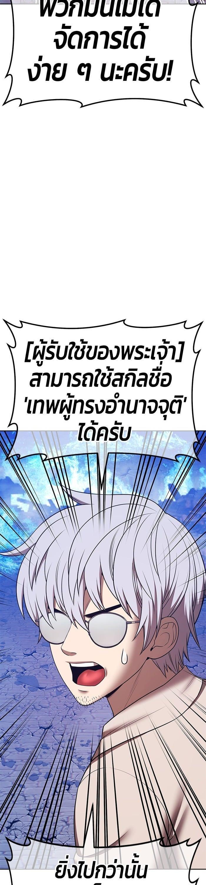 +99 Wooden Stick +99 ตอนที่ 145 26