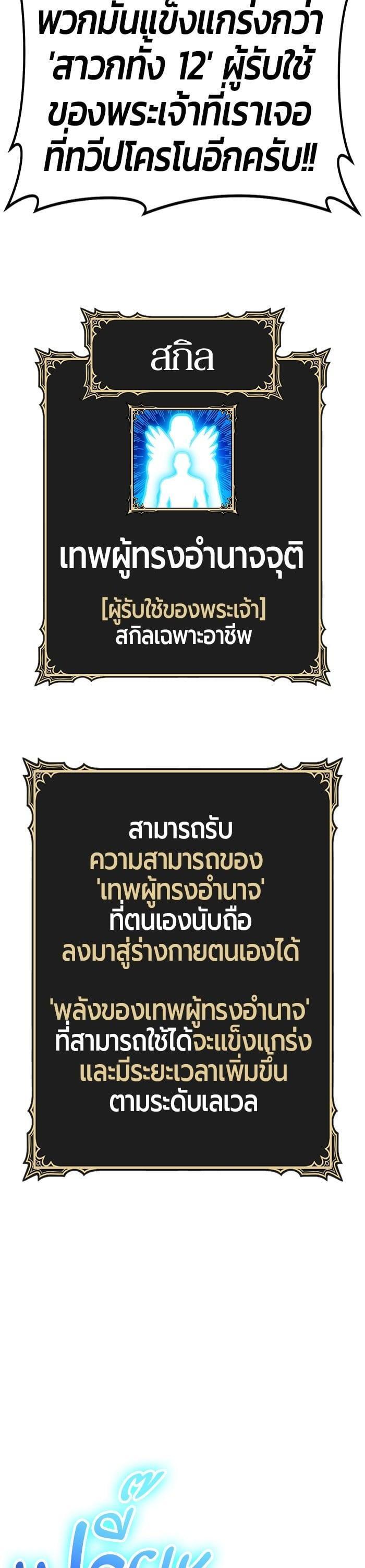 +99 Wooden Stick +99 ตอนที่ 145 27