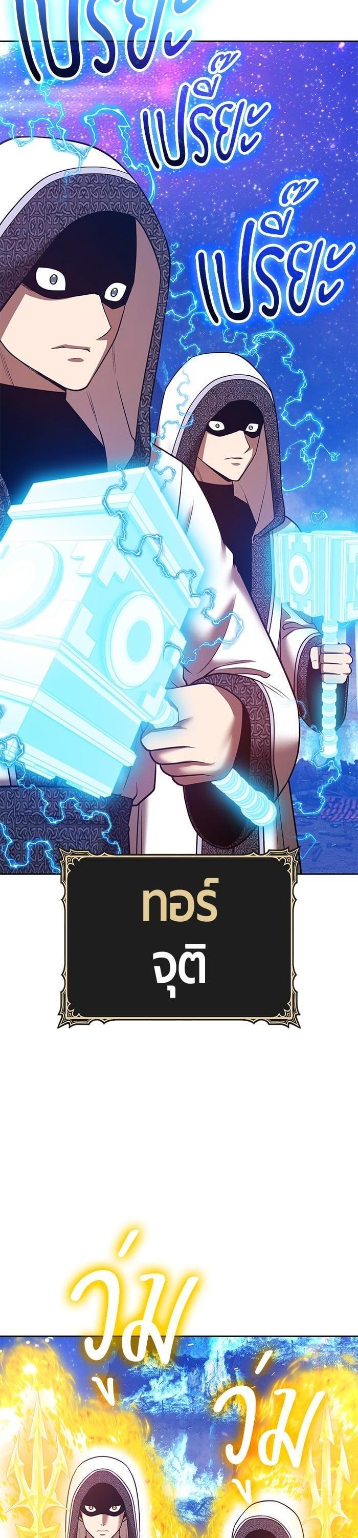 +99 Wooden Stick +99 ตอนที่ 145 28