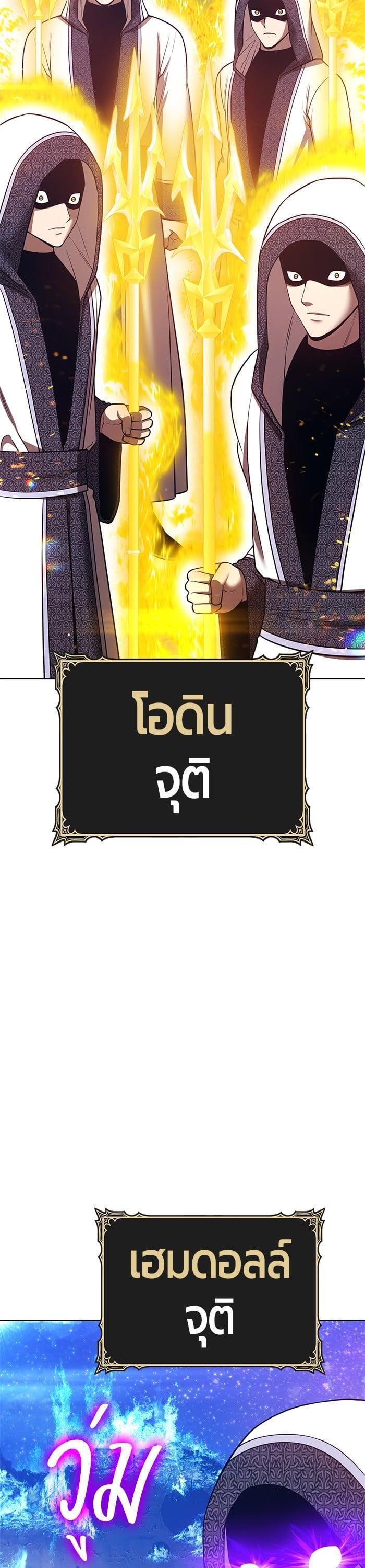 +99 Wooden Stick +99 ตอนที่ 145 29