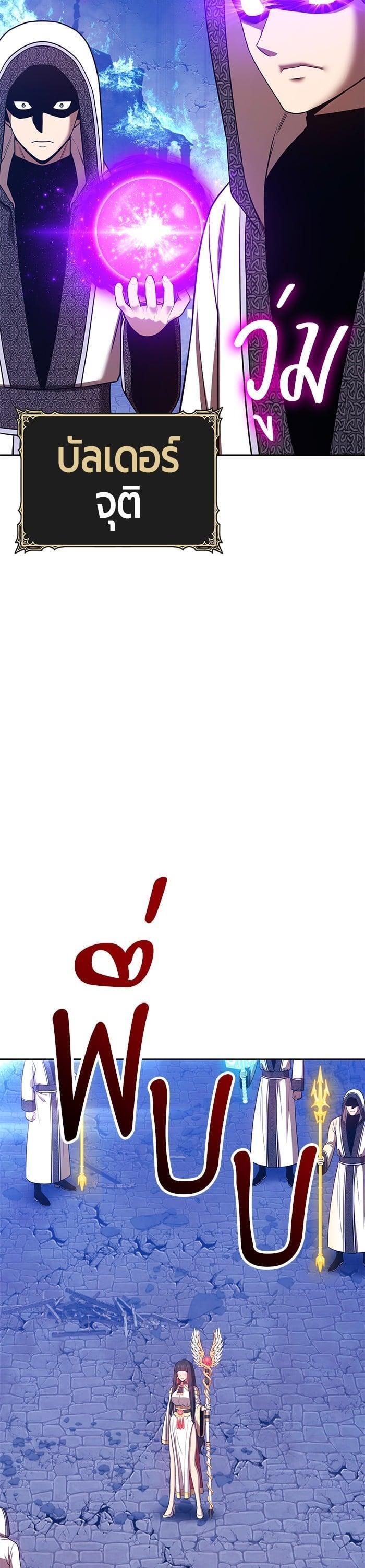 +99 Wooden Stick +99 ตอนที่ 145 30