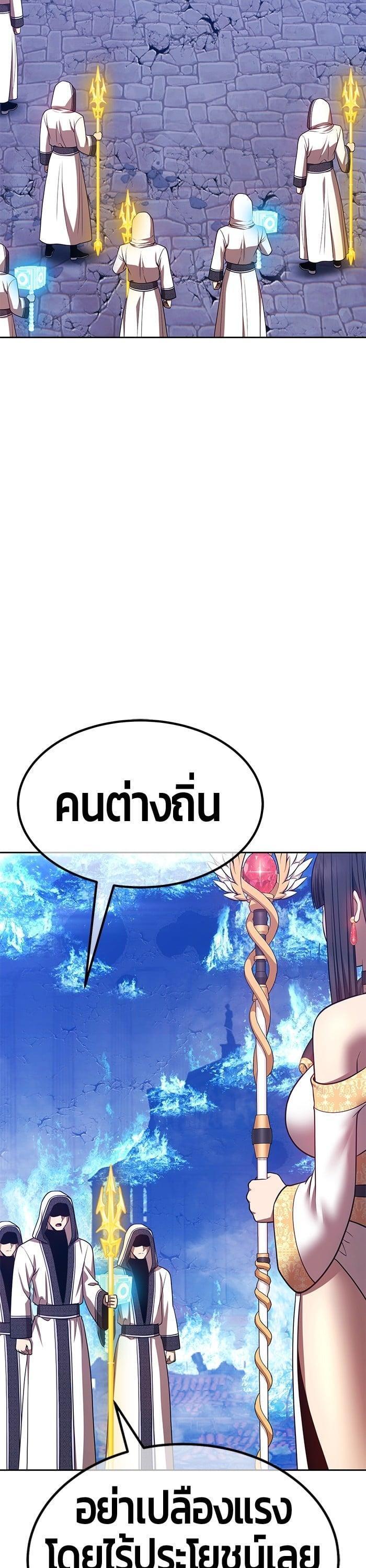 +99 Wooden Stick +99 ตอนที่ 145 31