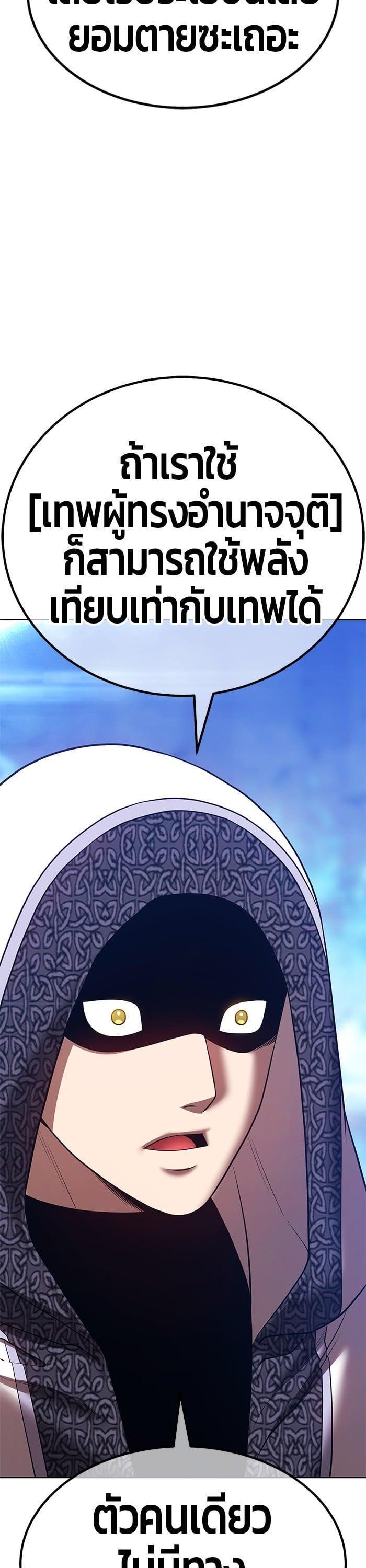 +99 Wooden Stick +99 ตอนที่ 145 32