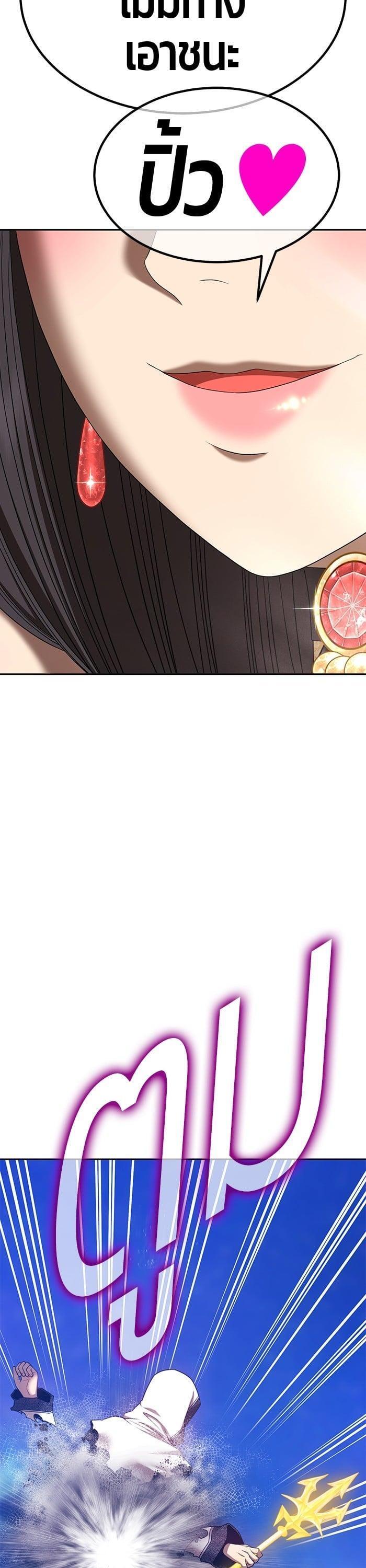 +99 Wooden Stick +99 ตอนที่ 145 33