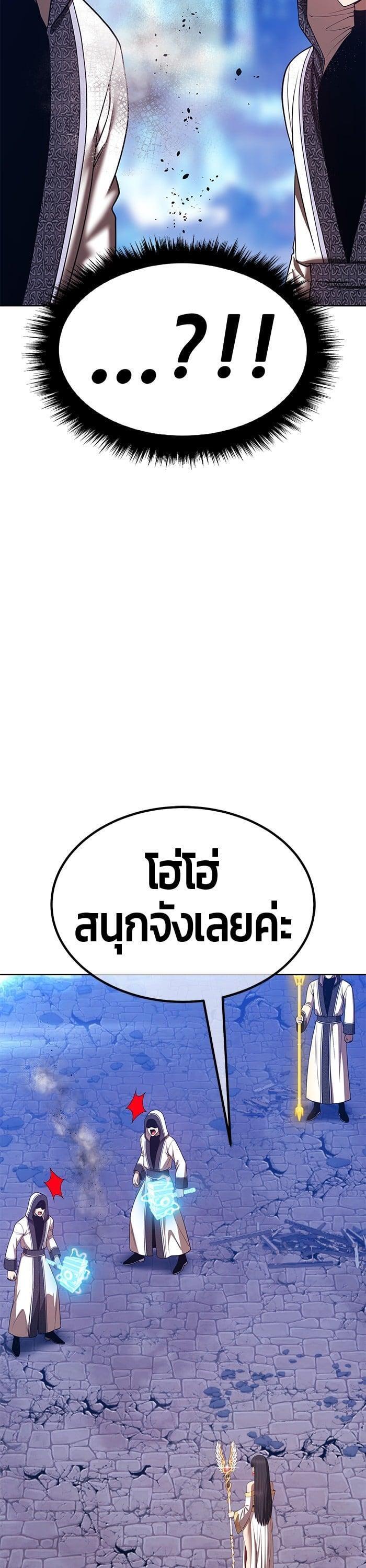 +99 Wooden Stick +99 ตอนที่ 145 35