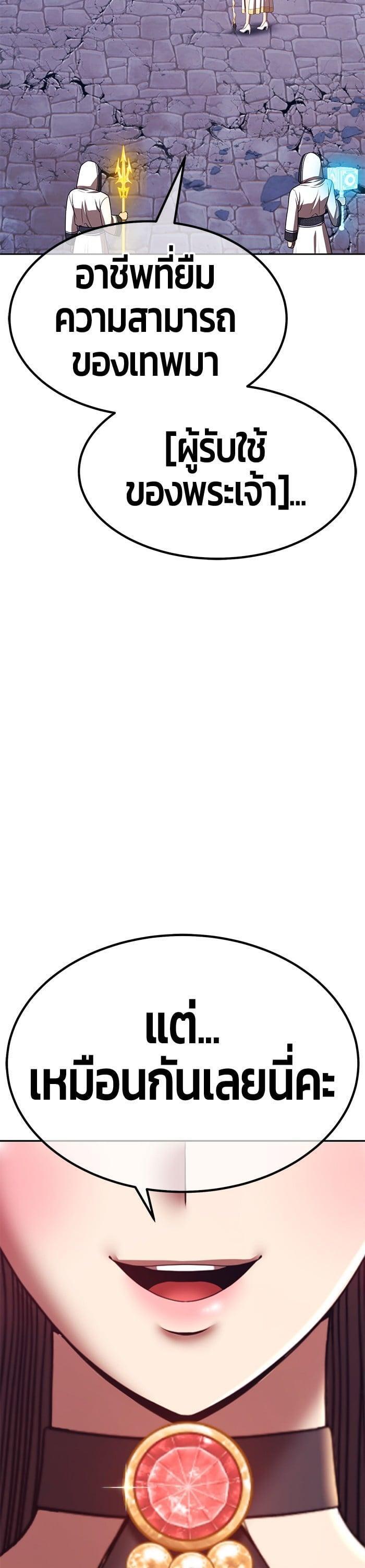 +99 Wooden Stick +99 ตอนที่ 145 36