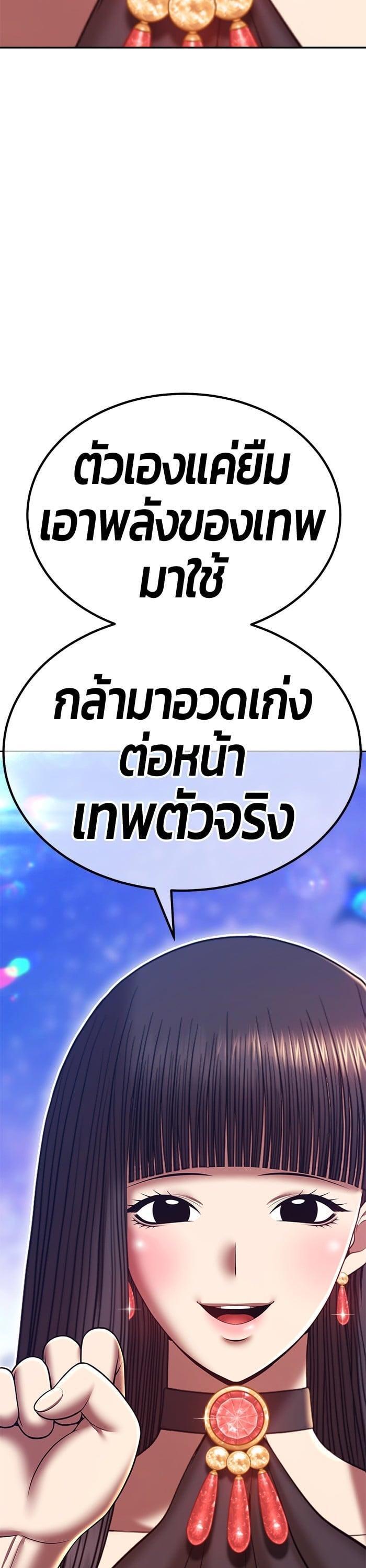 +99 Wooden Stick +99 ตอนที่ 145 37