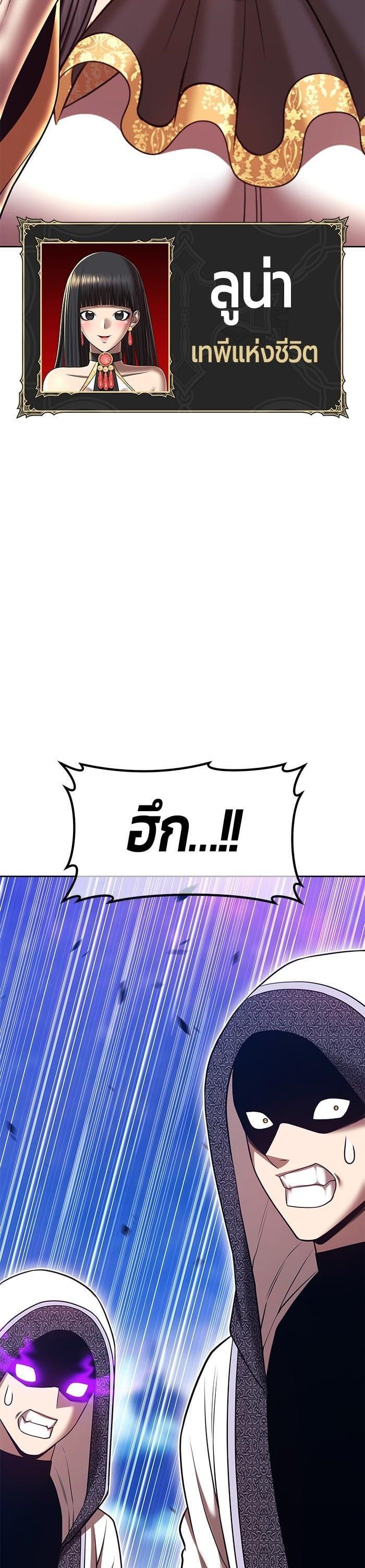 +99 Wooden Stick +99 ตอนที่ 145 38