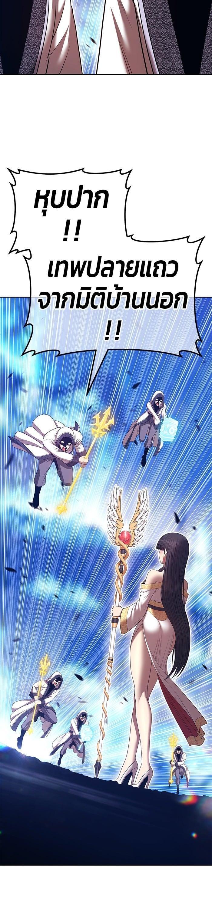 +99 Wooden Stick +99 ตอนที่ 145 39