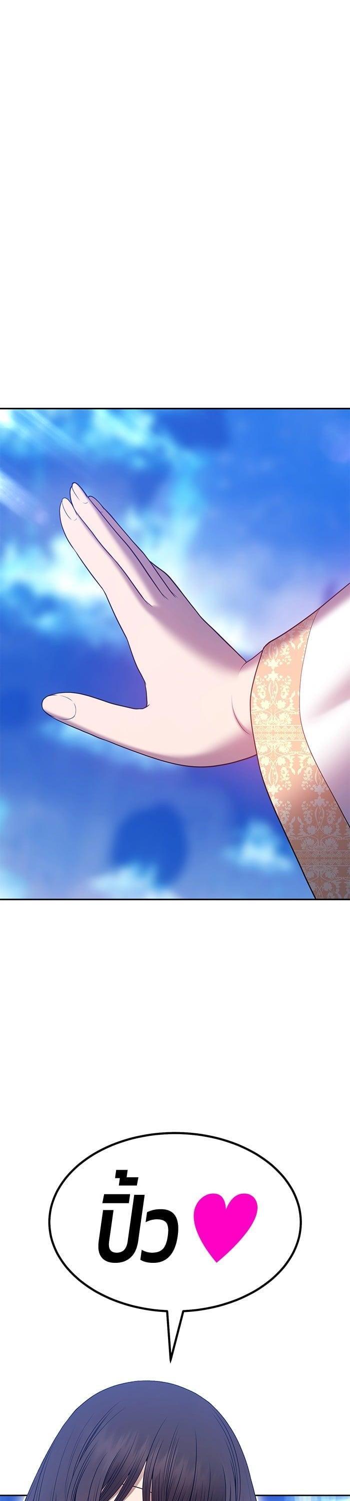 +99 Wooden Stick +99 ตอนที่ 145 40