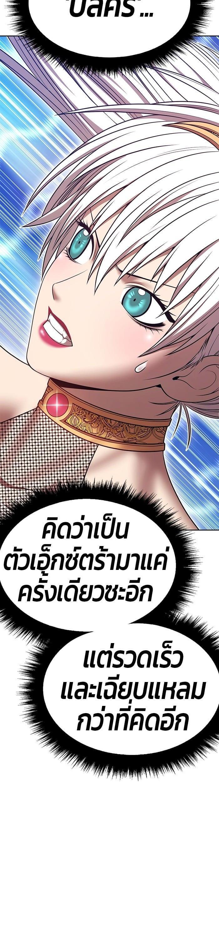 +99 Wooden Stick +99 ตอนที่ 145 50