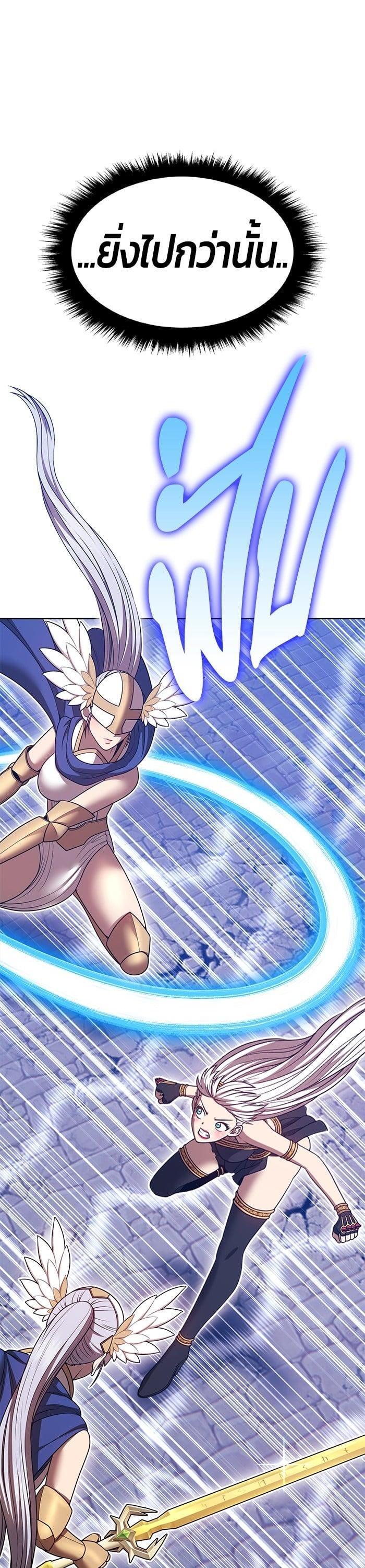 +99 Wooden Stick +99 ตอนที่ 145 51