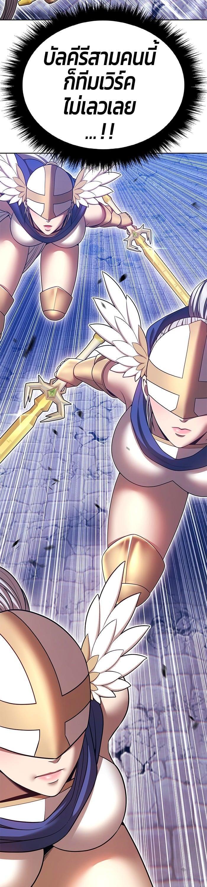 +99 Wooden Stick +99 ตอนที่ 145 52