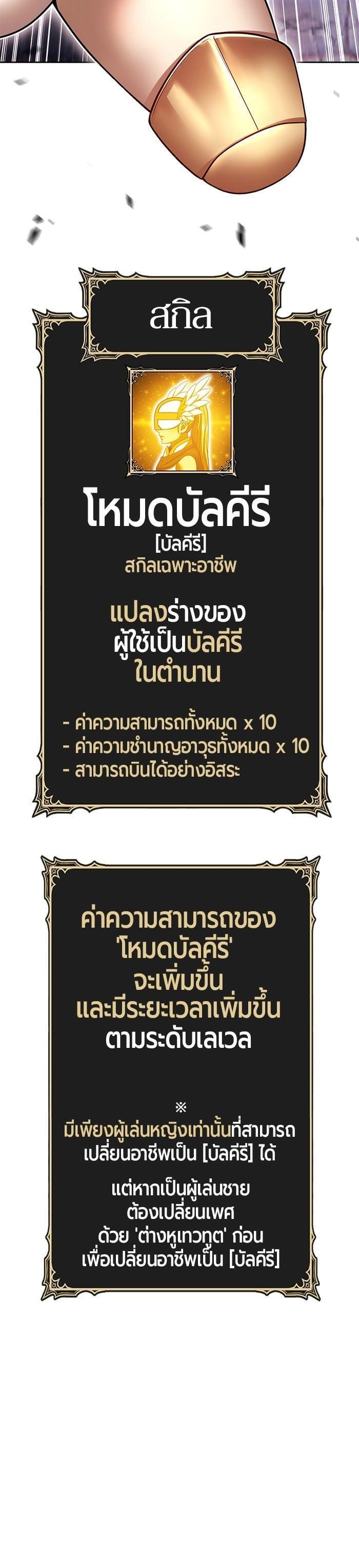 +99 Wooden Stick +99 ตอนที่ 145 53