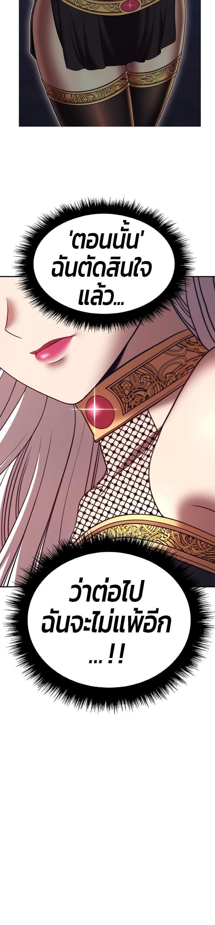 +99 Wooden Stick +99 ตอนที่ 145 56