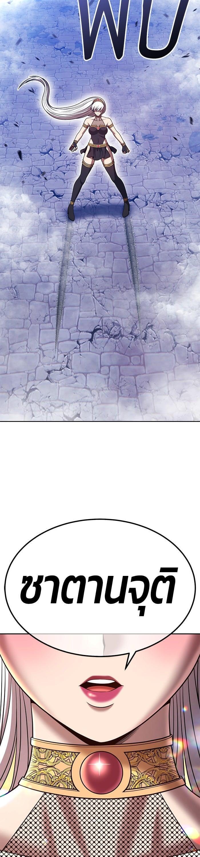 +99 Wooden Stick +99 ตอนที่ 145 58