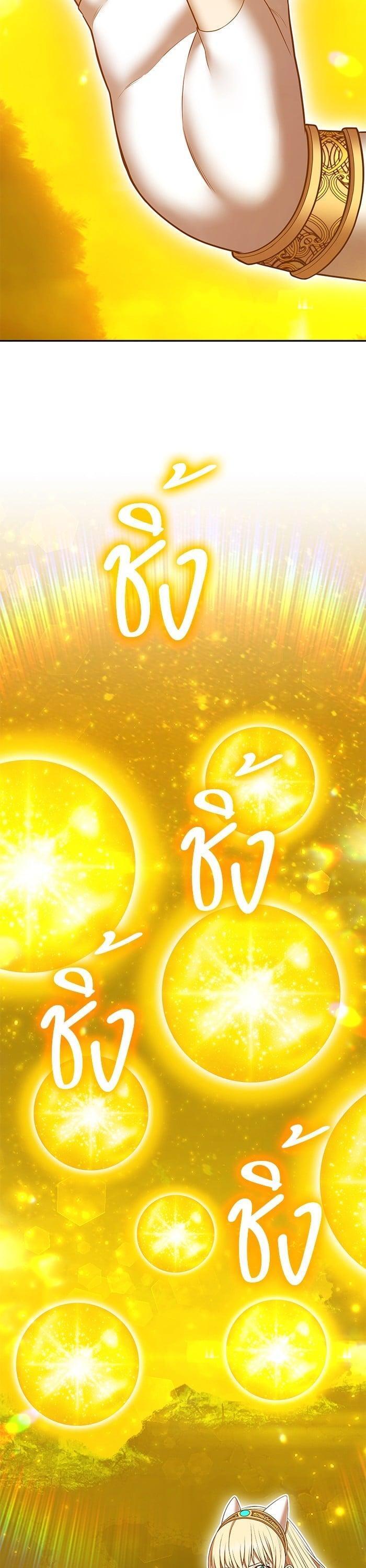 +99 Wooden Stick +99 ตอนที่ 145 62