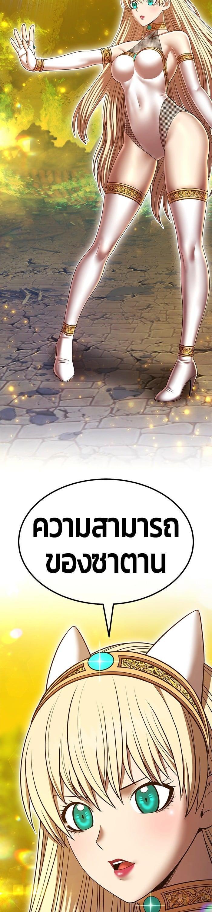 +99 Wooden Stick +99 ตอนที่ 145 63