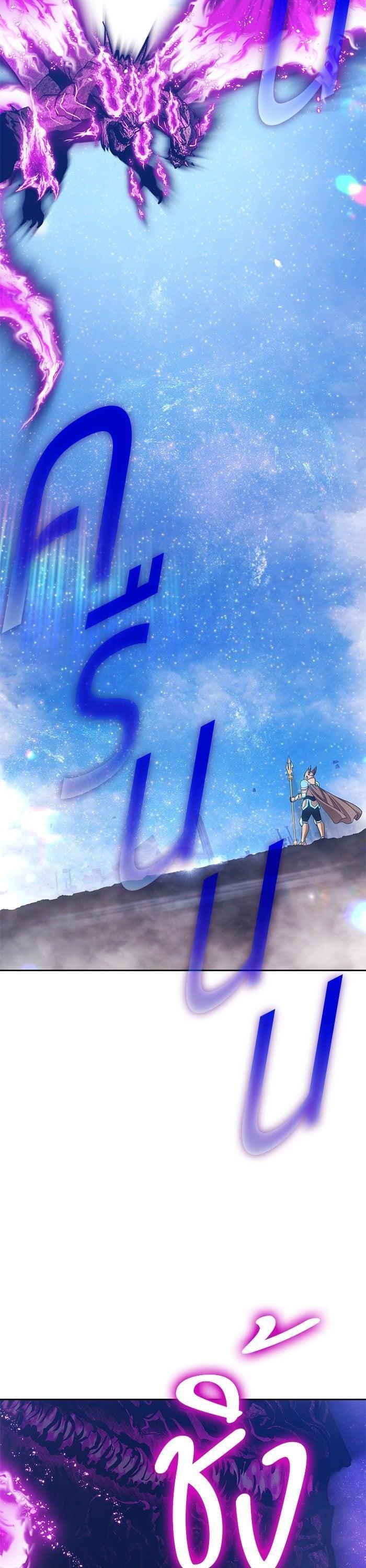 +99 Wooden Stick +99 ตอนที่ 145 71