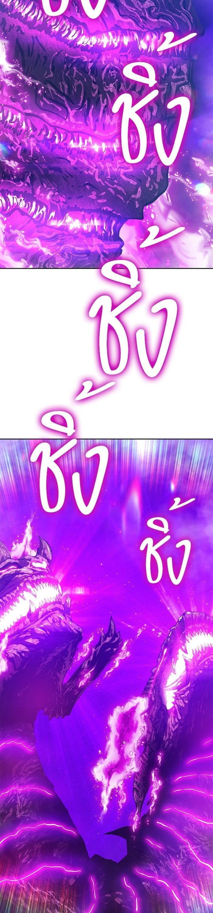 +99 Wooden Stick +99 ตอนที่ 145 73